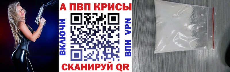 Alpha PVP мука  продажа наркотиков  Алзамай 