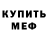 Альфа ПВП VHQ ulitka rakawina