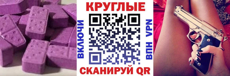 Экстази 280 MDMA Алзамай