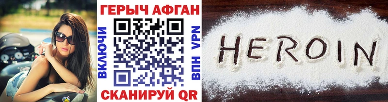 купить закладку  MEGA как зайти  ГЕРОИН герыч  Алзамай 