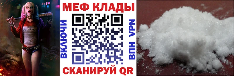 Мефедрон mephedrone мега ССЫЛКА Алзамай