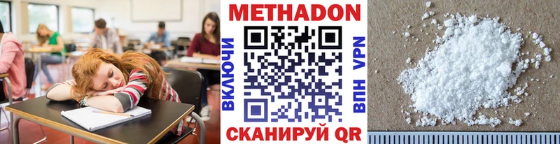 Метадон белоснежный  Алзамай 