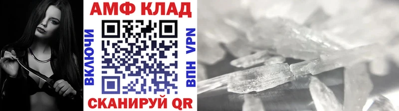 Первитин Methamphetamine  купить   Алзамай 