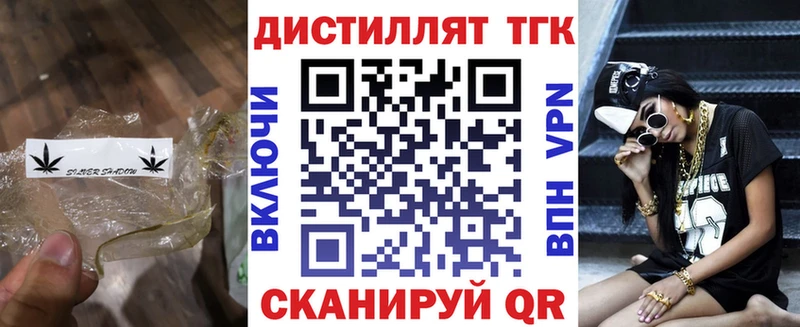 blacksprut   маркетплейс формула  Дистиллят ТГК концентрат  Алзамай 
